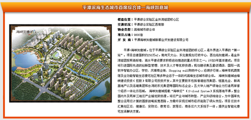 邁入大盤時(shí)代 開發(fā)商各顯神通_樂居福州