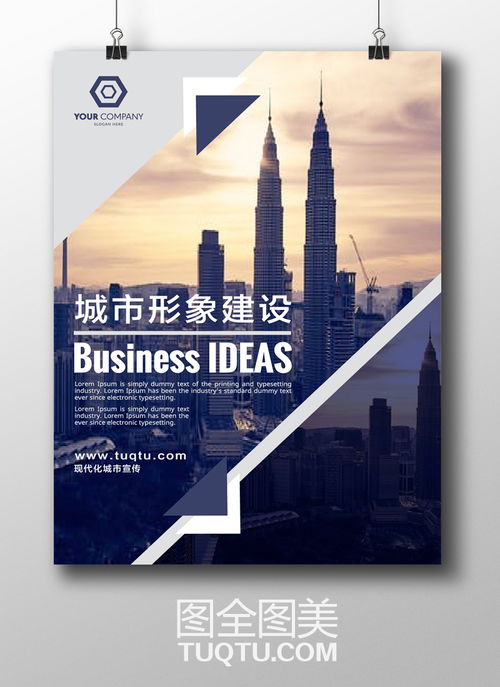 大氣地產(chǎn)展板設計 房地產(chǎn)海報背景 房地產(chǎn)宣傳冊封面設計 高端地產(chǎn)廣告設計 城市形象建設 城鄉(xiāng)規(guī)劃 城鎮(zhèn)建設 城市發(fā)展建設規(guī)劃 房地產(chǎn)畫冊封面素材 房地產(chǎn)封面 房地產(chǎn)背景 房地產(chǎn)素材 紫色背景 大氣海報 精品設計 房地產(chǎn)素材 ai矢量分層素材 圖全圖美 原創(chuàng)